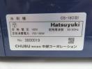 J490◆中部 2018年◆初雪氷削機 キューブアイススライサー CS-18C(B) 100V