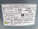 J498◆熱研◆エバーホット(湯煎式スープジャー) NL-16P 100V