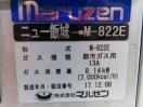 J503◆マルゼン 2017年◆2口カステーブルコンロ(ニュー飯城) M-822E 都市ガス
