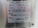 J507◆テンポス◆卓上電気フライヤー TBEF-7 100V
