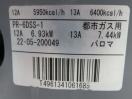 J515◆パロマ 2022年◆ガス炊飯器 PR-6DSS-1 都市ガス