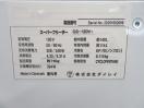 J454未使用品◆ダイレイ 2025年◆スーパーフリーザー(-60℃) GS-120V
