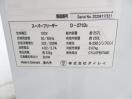 J456未使用品◆ダイレイ 2020年◆スーパーフリーザー(-35℃) D-271D