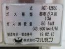 J459◆マルゼン◆5口ガステーブル RGT-1265C