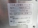 J550◆エイシン電機 2022年◆電気フライヤー TBEF-7