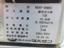 J534◆マルゼン◆ガス1槽フライヤー MXF-046C