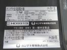 J537◆ホシザキ◆製氷機 IM-25M
