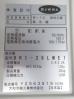 J538◆ダイワ 2019年◆製氷機 DRI-25LME1