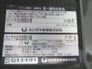 J539◆ホシザキ◆製氷機 IM-35M 100V 500×450×800