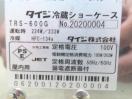 H626◆タイジ 2020年◆冷蔵ショーケース ケーキケース TRS-600G