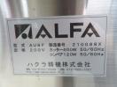 J542◆ハクラ精機 2023年◆連続コンベア式バンズカッター AU-8F