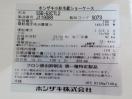 H629◆ホシザキ◆小形冷蔵ショーケース SSB-63CTL2