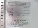J553◆フクシマ◆リーチイン冷蔵ショーケース MSU-30GMSR8 100V