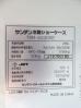 J554◆サンデン 2016年◆リーチイン冷蔵ショーケース TRM-SS30XE 100V