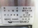 J555◆マルゼン 2024年◆外管式2口スープレンジ MLSG-126 都市ガス