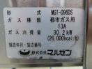 J562◆マルゼン 2016年◆3口ガステーブル MGT-096DS 都市ガス