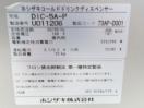 H686◆ホシザキ 2019年◆コールドドリンクディスペンサー DIC-5A-P 100V