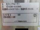 H687◆ニチワ 2020年◆電気カップウォーマー NDW-400MG 100V