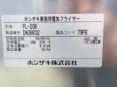 J577◆ホシザキ 2024年◆電気フライヤー FL-20B