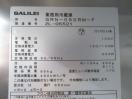 J608◆フクシマ 2022年◆4ドア冷蔵庫 GRN-090RM-F 100V