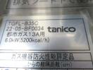 J614◆タニコー 2022年◆ガスフライヤー TGFL-B35C 都市ガス