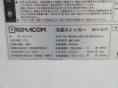 J618◆レマコム 2021年◆冷凍ストッカー RCY-577 100V