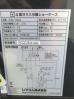 J623◆レマコム 2025年◆4面ガラス冷蔵ショーケース R4G-74SLB 100V