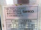 J629◆タニコー 2015年◆卓上ガスフライヤー NB-TCFL-C4045G 都市ガス