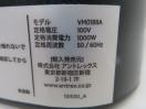 J647◆バイタミックス◆ブレンダーミキサー VM0188A 100V
