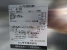 H727◆ホシザキ 2020年◆4ドア冷蔵庫 HR-120A 100V