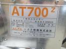 J656◆ハクラ精機 2021年◆1枚切手動パンスライサー AT700Z