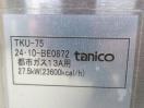 J658未使用◆タニコー 2024年◆角型うどん釜 TKU-75