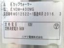 J661◆ニチワ◆電気カップウォーマー NDW-400MG