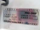 J666◆中部コーポレーション◆ネギスライサー SW130A
