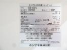 J691◆ホシザキ 2023年◆小形冷蔵ショーケース SSB-63DTL 100V