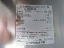 J692◆ホシザキ 2019年◆舟形シンク付冷蔵コールドテーブル RW-150SNCG-RML