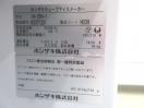 J695◆ホシザキ 2020年◆製氷機 IM-35M-1 100V