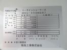 H759◆フクシマ◆リーチイン冷蔵ショーケース MSU-40GWSR7