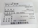 H761◆フクシマ 2018年◆スタックオンタイプ製氷機 FIC-A240KL1T