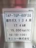 H770未使用◆タニコー◆スープレンジ TAP-TGP-60FSG 都市ガス