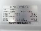 H772◆ホシザキ◆製氷機 IM-95TM 100V