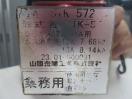 H782◆山岡金属 2023年◆2口ガスコンロ STK-572T 都市ガス12A・13A