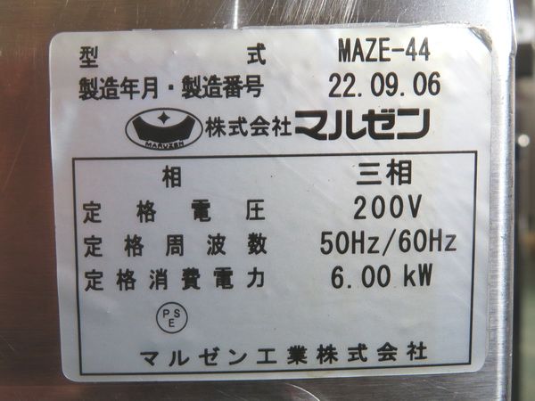栃木 宇都宮 中古厨房機器の販売買取 アールツー厨房機器 / J743