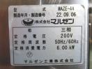 J743◆マルゼン 2022年◆卓上電気自動餃子焼器 MAZE-44