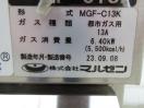 J758◆マルゼン 2023年◆ガス1槽フライヤー MGF-C13K 都市ガス