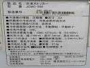 J762◆JCM◆冷凍ストッカー JCMC-556 100V