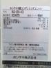 H793◆ホシザキ◆プレハブ用冷蔵ユニット HUS-8RA-UCI HUS-8RB-E