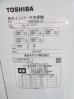 H798◆東芝◆プレハブ用冷凍ユニット TAM350AU-SV/TA-301CM-HHK