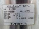 H799◆ホシザキ 2021◆電気スチームコンベクションオーブン(架台付) MIC-6HSC3