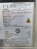 H800◆JCM 2021年◆対面冷蔵ショーケース RITS-219T